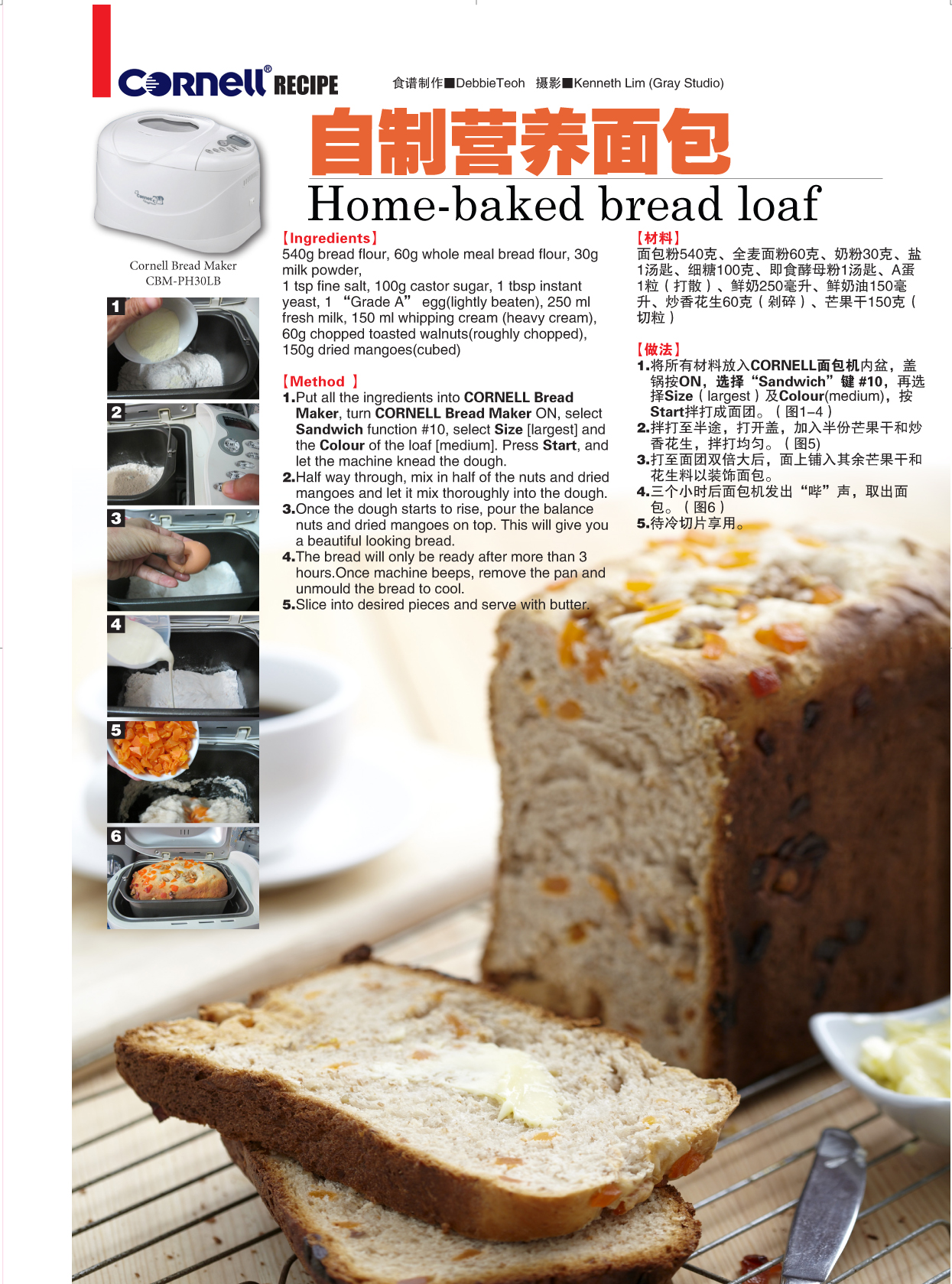 Home-baked Bread Loaf